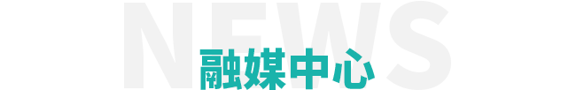 融媒中心 融媒中心